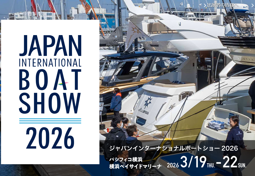 Japan International Boat Show 2026